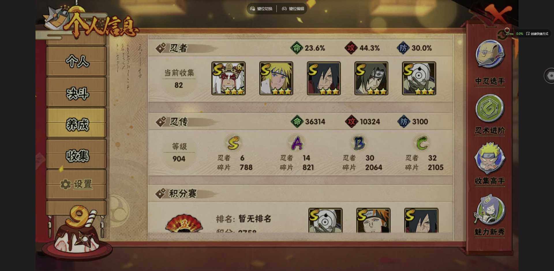 HYQM335405火影忍者账号详情图6 HYQM335405火影忍者账号详情图6