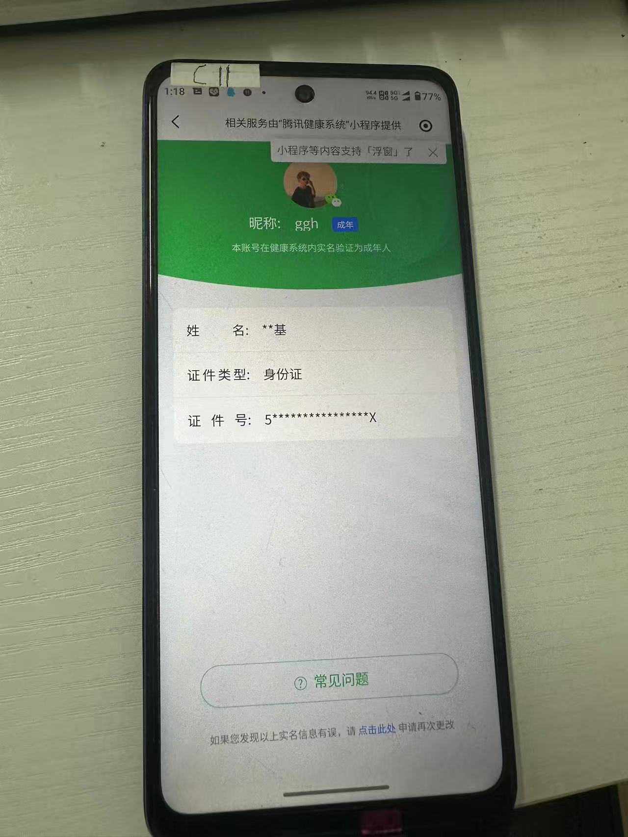 HYQM335405火影忍者账号详情图15 HYQM335405火影忍者账号详情图15