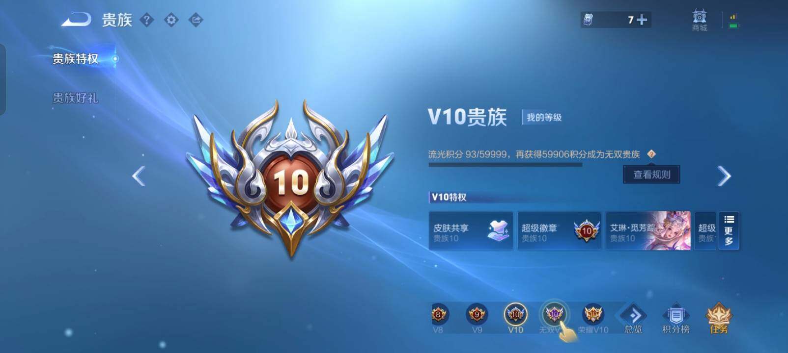 WZXS3385190王者荣耀账号详情图2 WZXS3385190王者荣耀账号详情图2