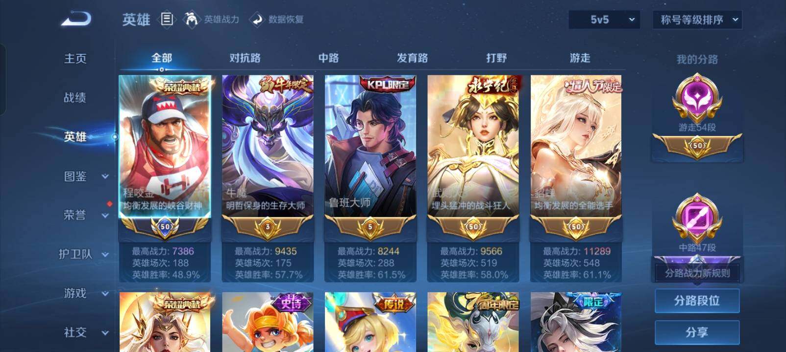 WZXS3385190王者荣耀账号详情图6 WZXS3385190王者荣耀账号详情图6