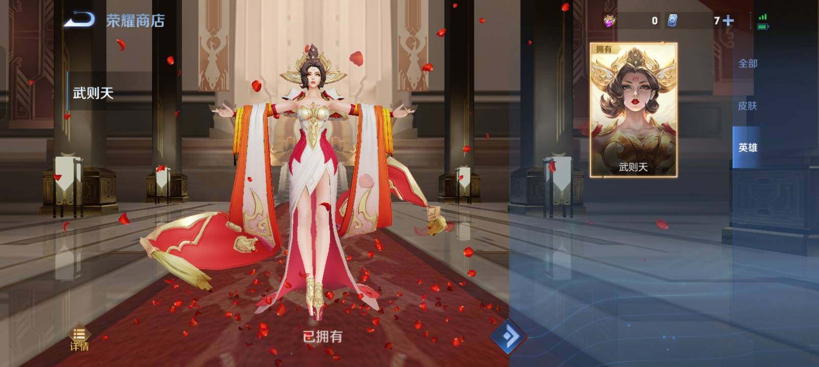 WZXS3385190王者荣耀账号详情图4 WZXS3385190王者荣耀账号详情图4