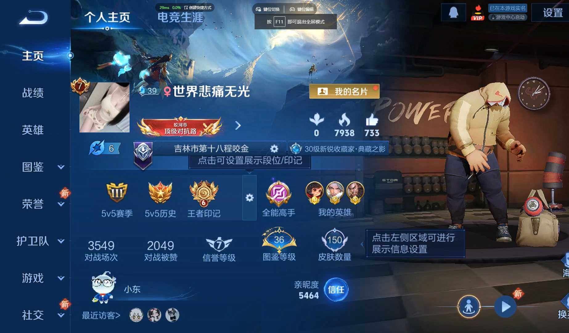 WZCMW3332396王者荣耀账号详情图5