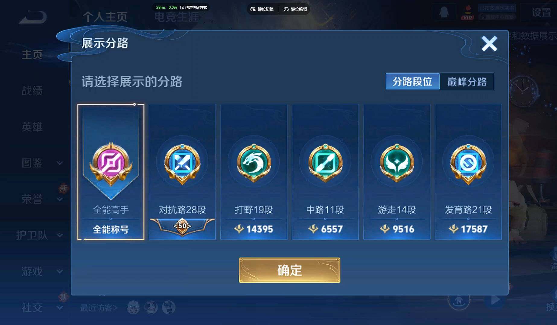 WZCMW3332396王者荣耀账号详情图6