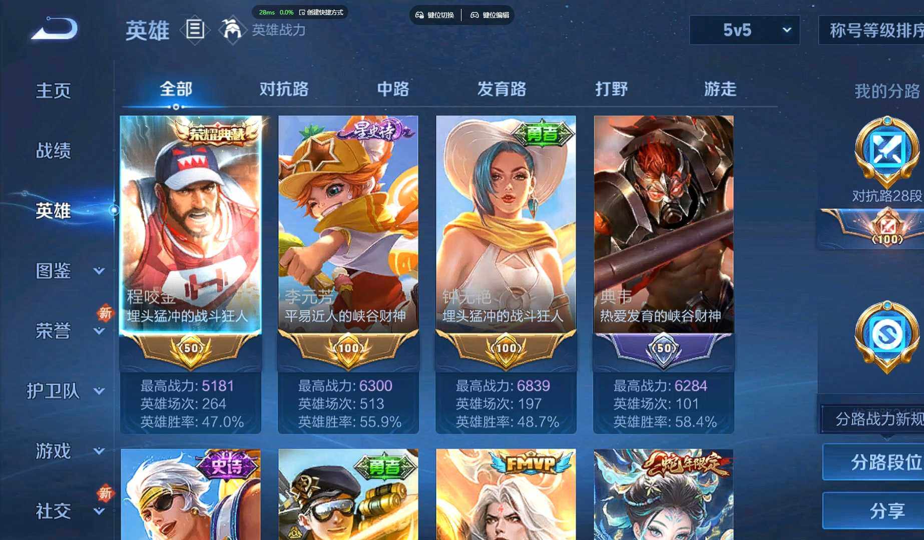 WZCMW3332396王者荣耀账号详情图7