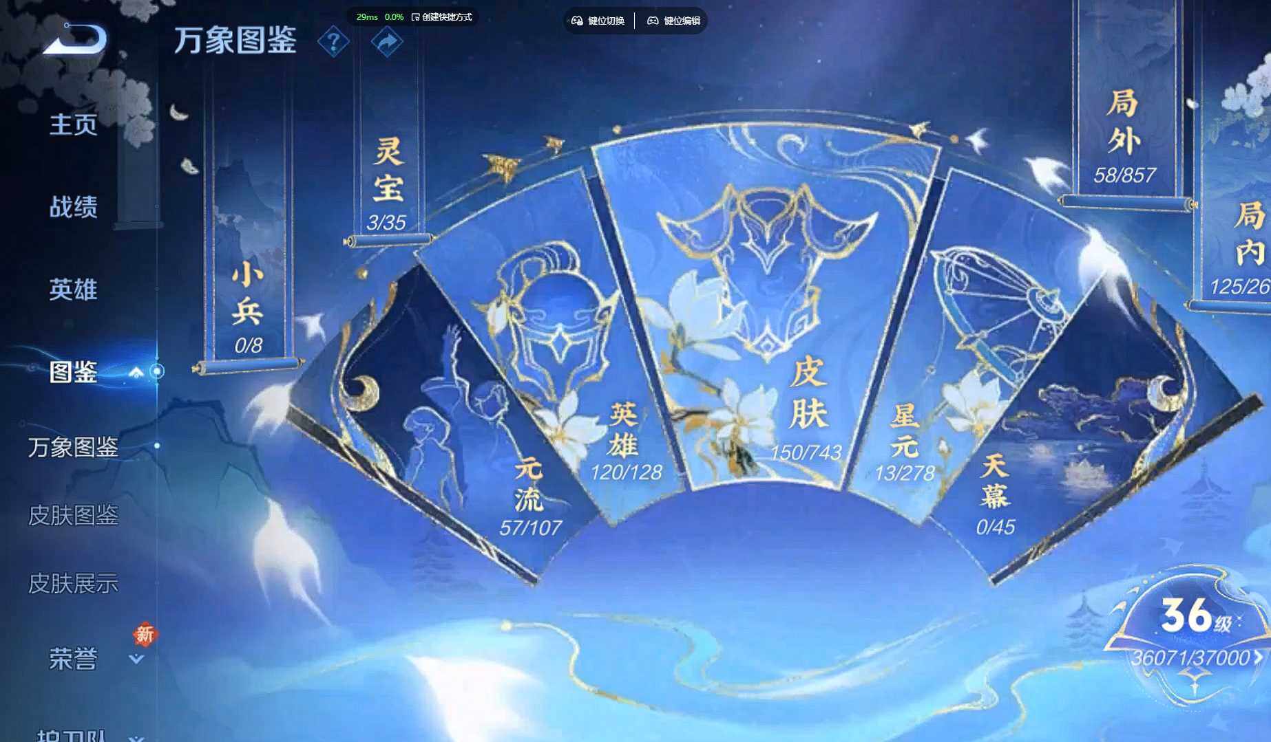 WZCMW3332396王者荣耀账号详情图8