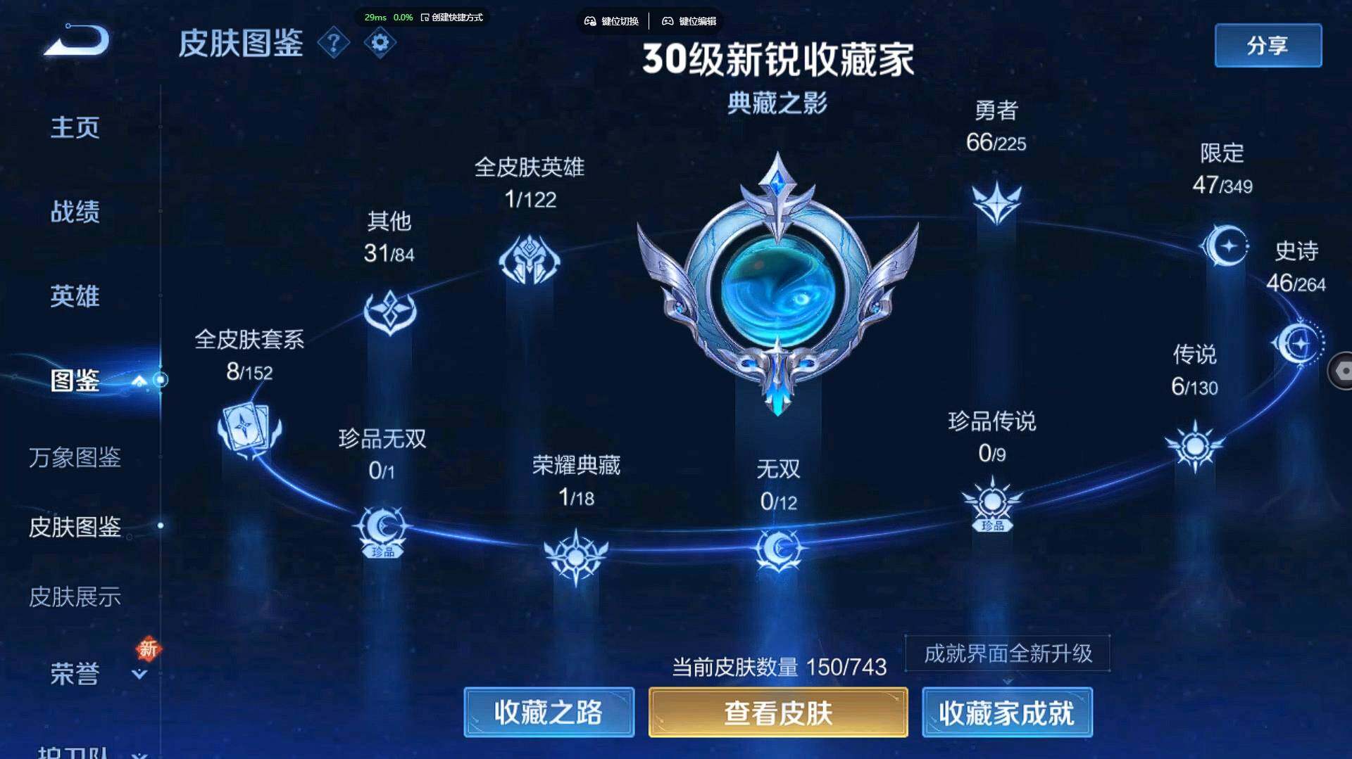 WZCMW3332396王者荣耀账号详情图9