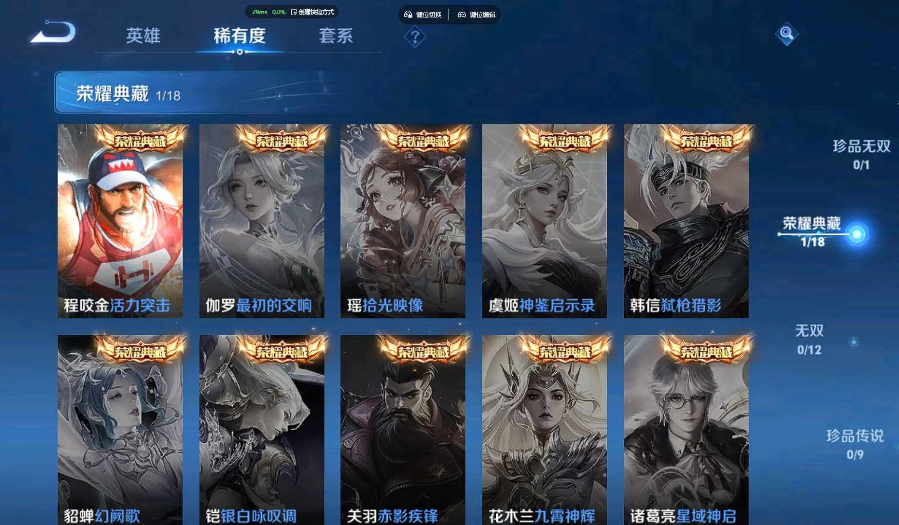 WZCMW3332396王者荣耀账号详情图10