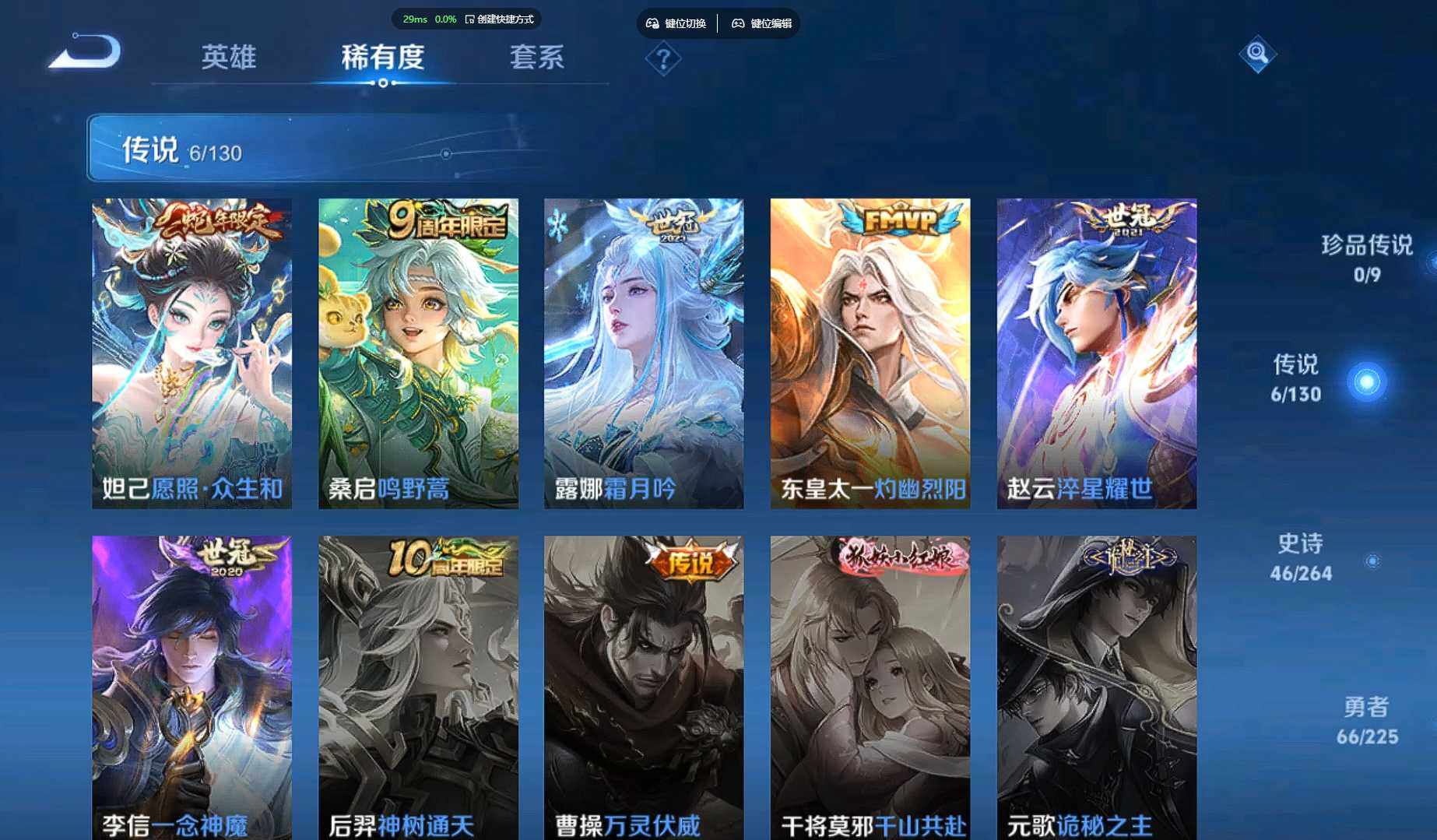 WZCMW3332396王者荣耀账号详情图11