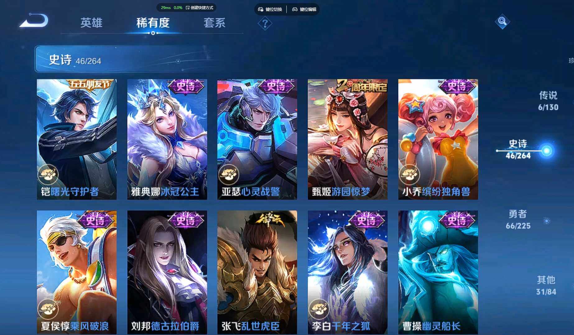 WZCMW3332396王者荣耀账号详情图15