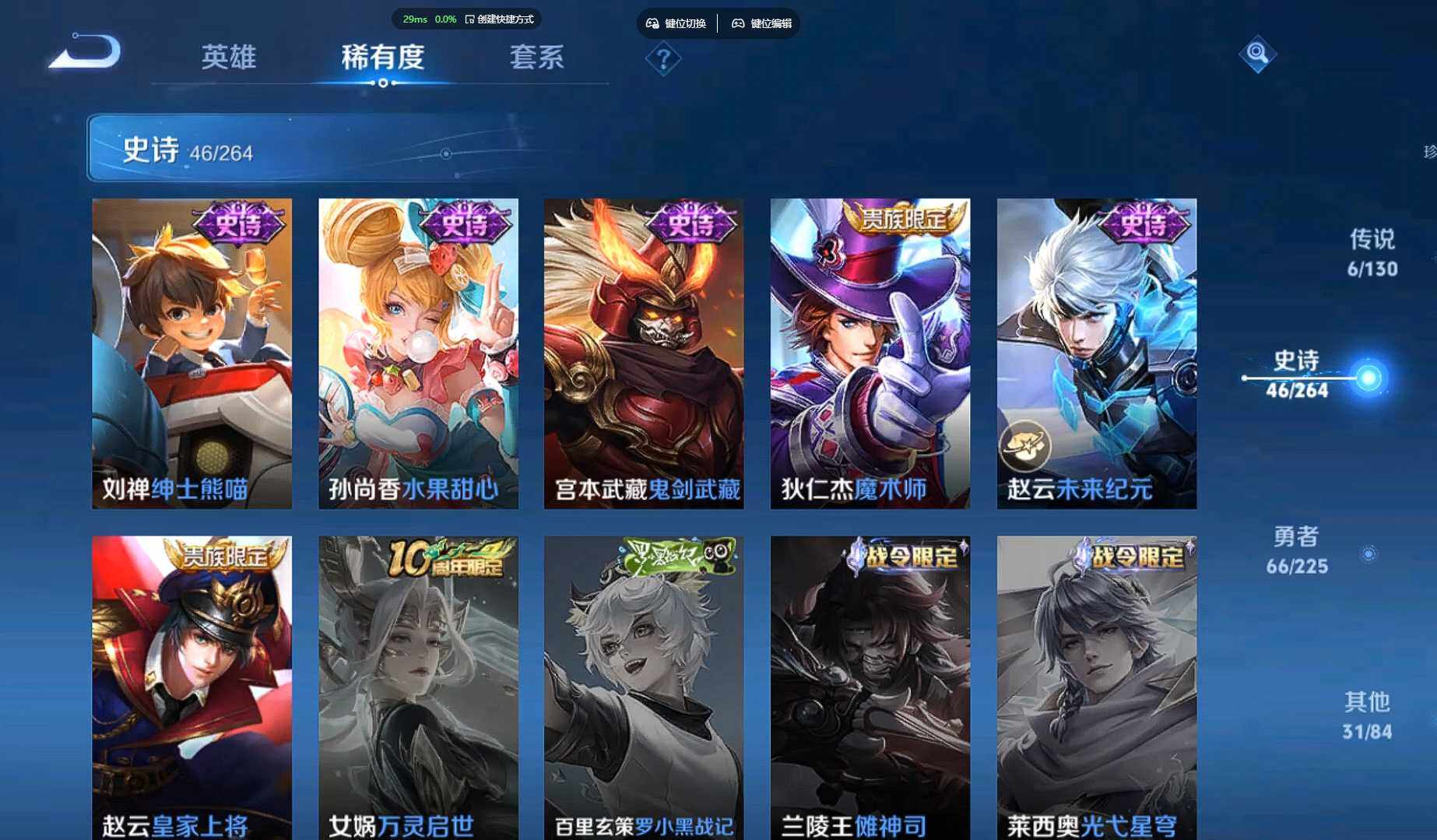 WZCMW3332396王者荣耀账号详情图16