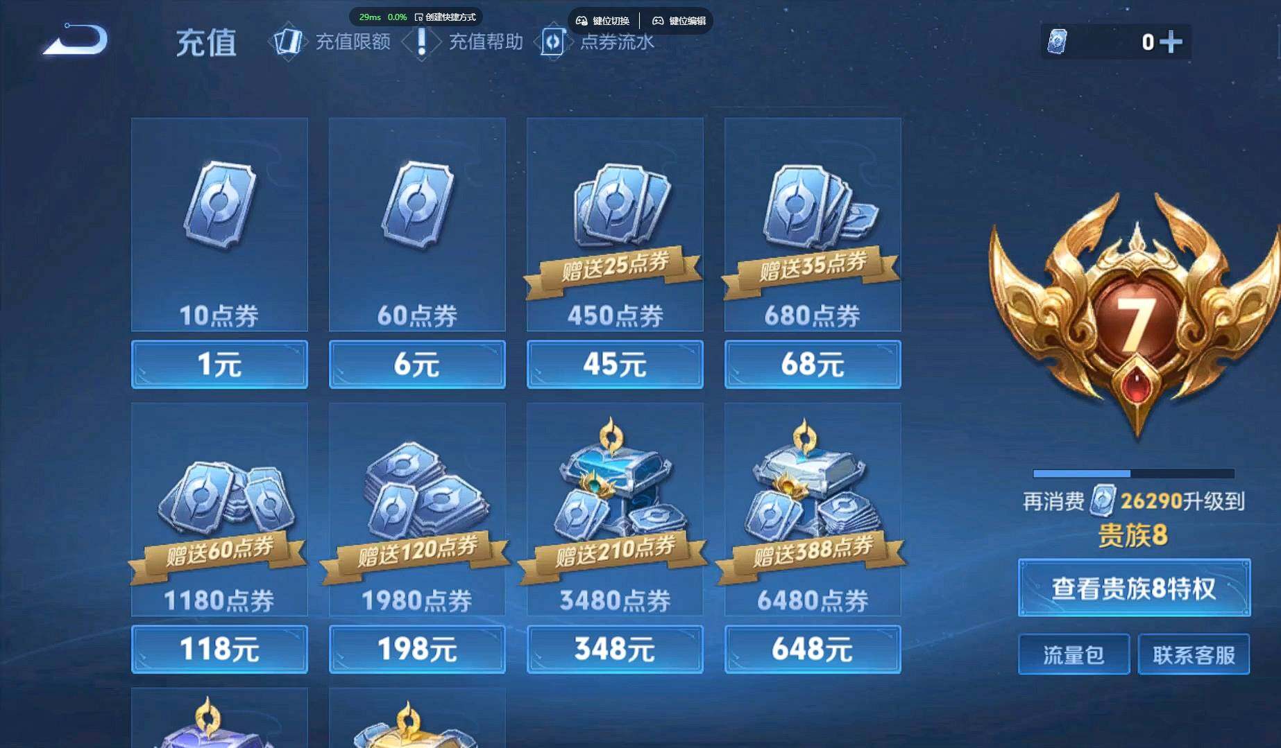 WZCMW3332396王者荣耀账号详情图17