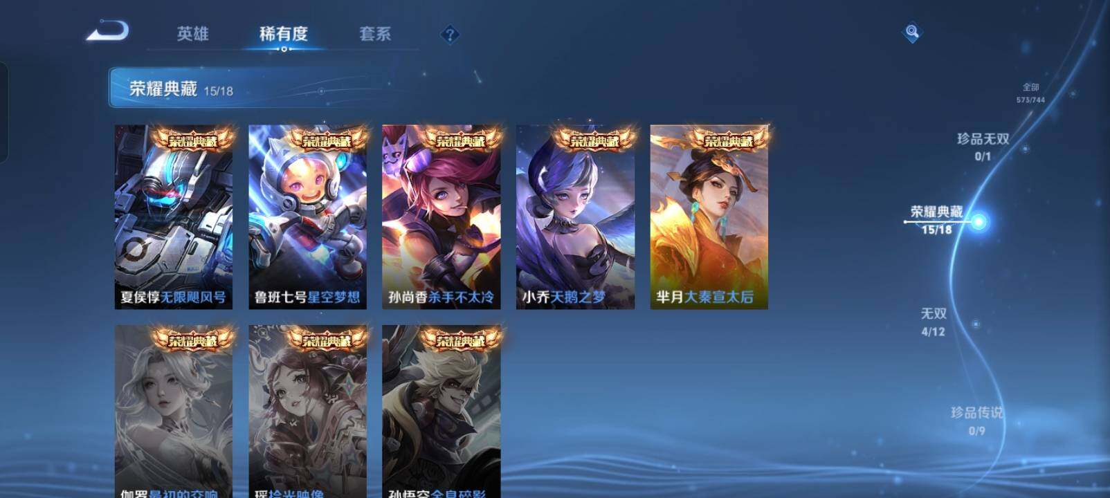 WZXS3385190王者荣耀账号详情图8 WZXS3385190王者荣耀账号详情图8