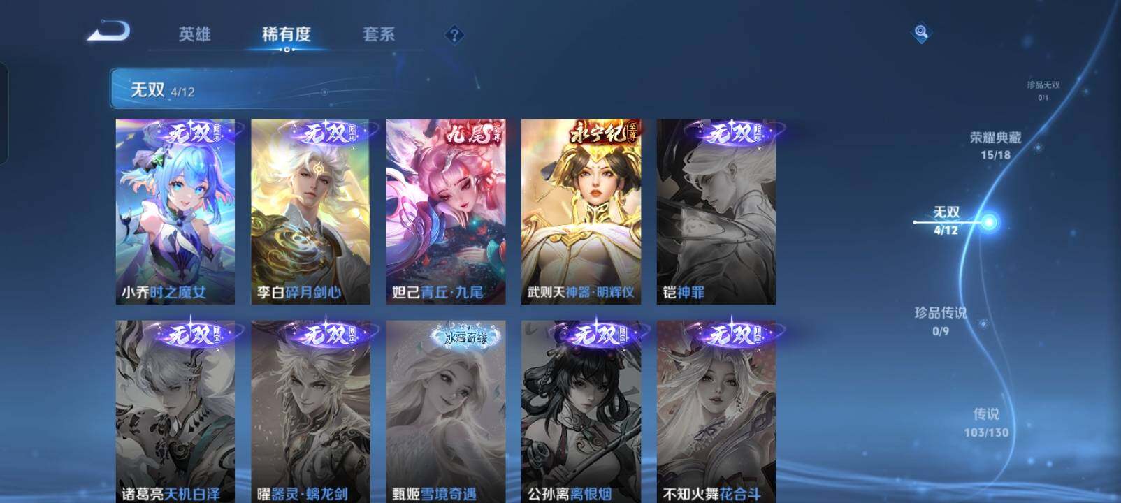 WZXS3385190王者荣耀账号详情图9 WZXS3385190王者荣耀账号详情图9