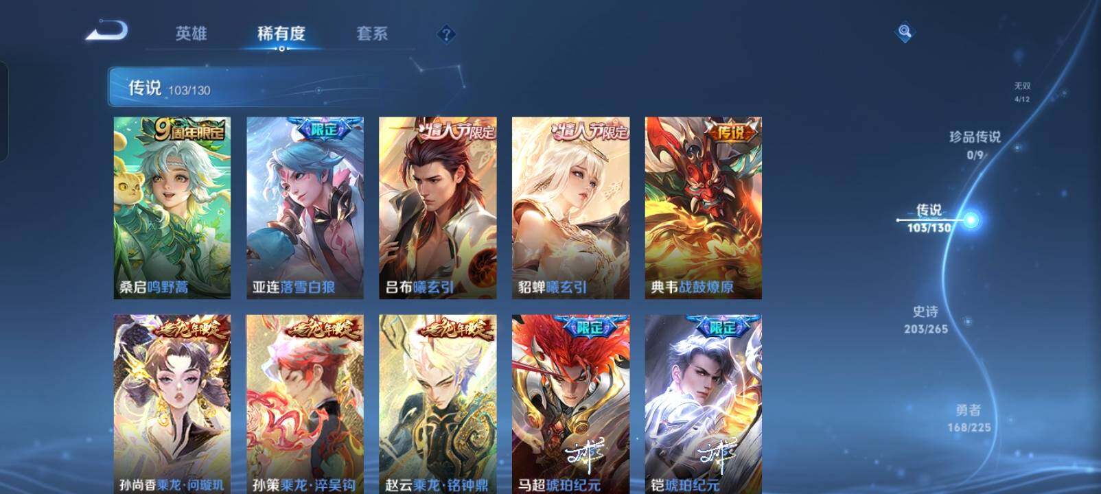 WZXS3385190王者荣耀账号详情图10 WZXS3385190王者荣耀账号详情图10