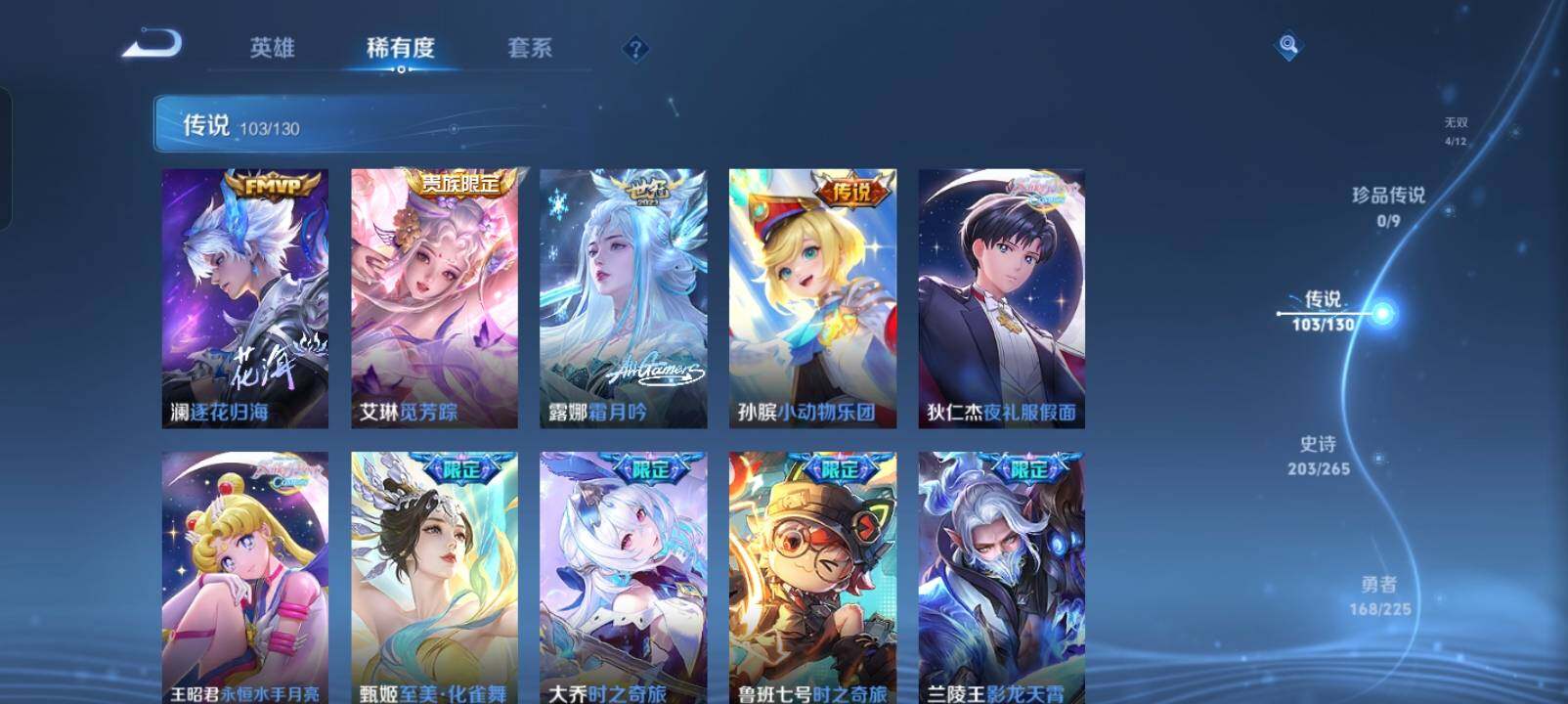 WZXS3385190王者荣耀账号详情图11 WZXS3385190王者荣耀账号详情图11