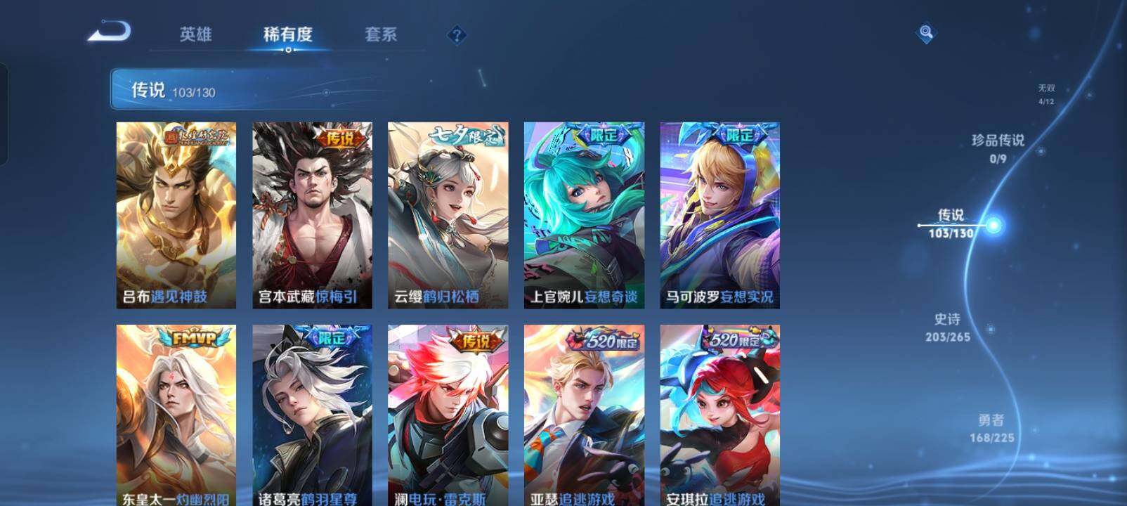 WZXS3385190王者荣耀账号详情图12 WZXS3385190王者荣耀账号详情图12