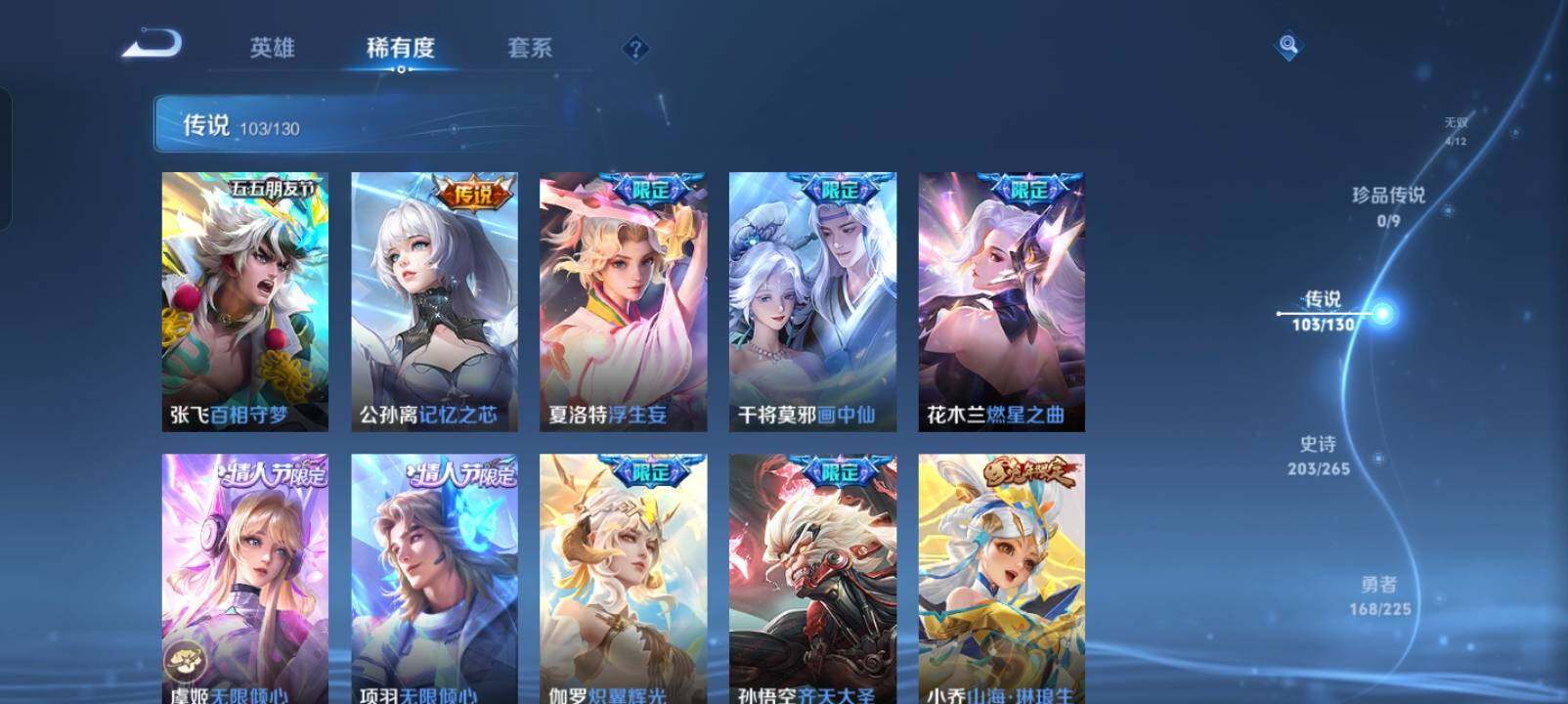 WZXS3385190王者荣耀账号详情图13 WZXS3385190王者荣耀账号详情图13