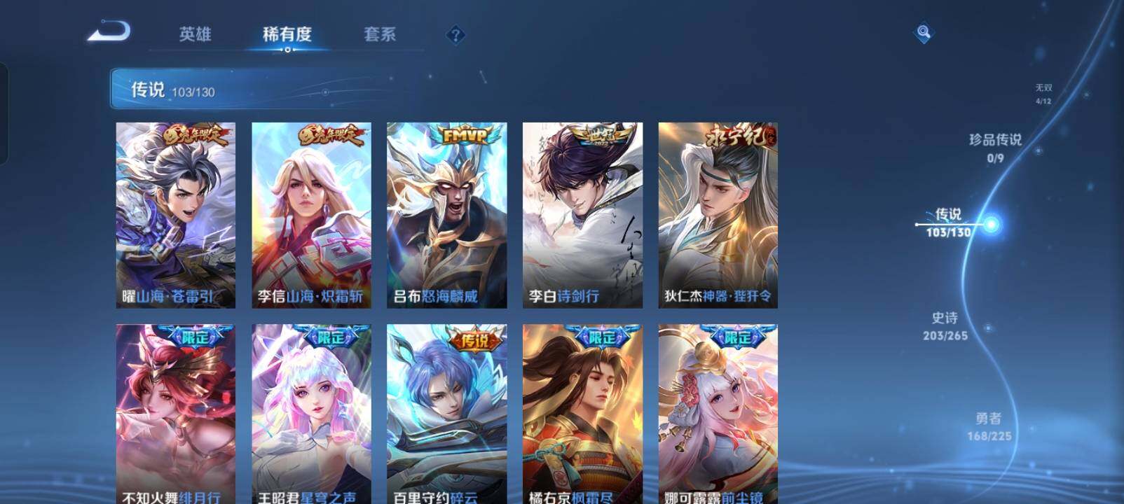 WZXS3385190王者荣耀账号详情图14 WZXS3385190王者荣耀账号详情图14