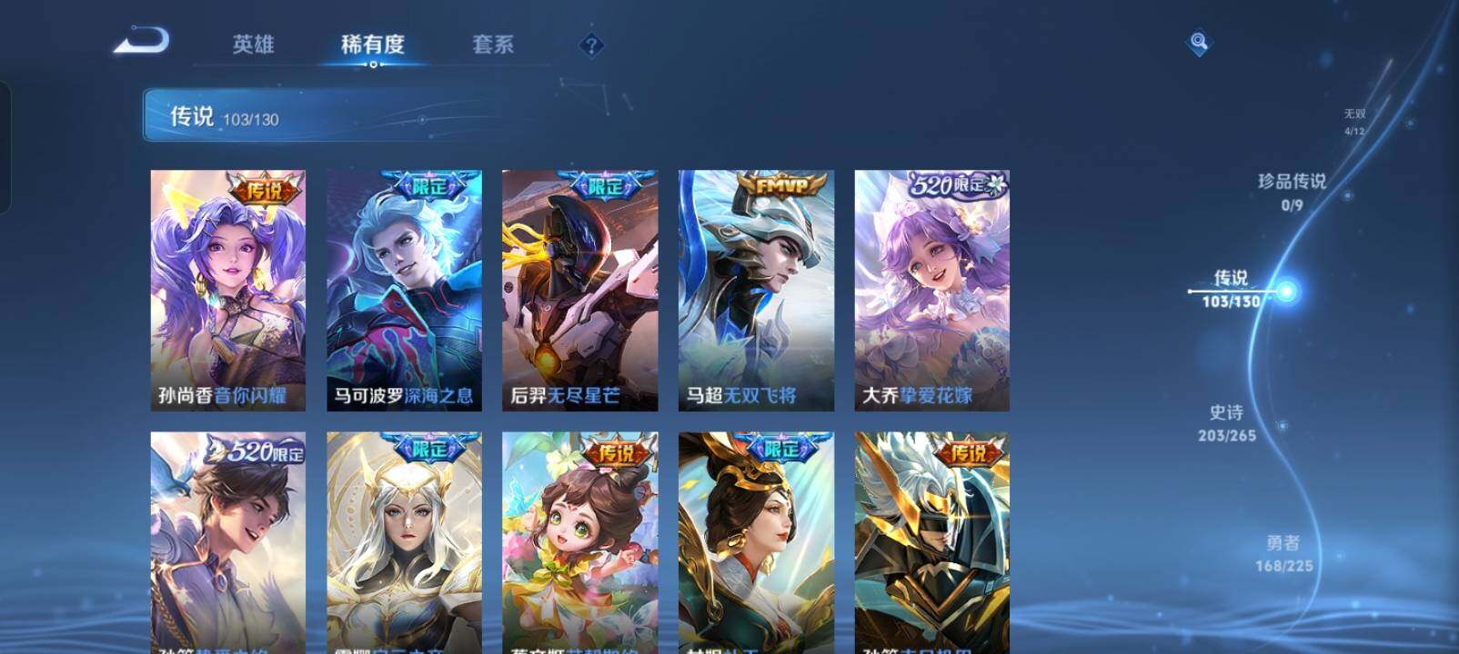 WZXS3385190王者荣耀账号详情图15 WZXS3385190王者荣耀账号详情图15