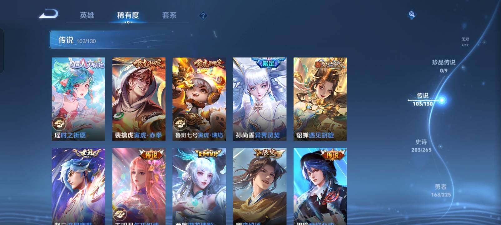 WZXS3385190王者荣耀账号详情图16 WZXS3385190王者荣耀账号详情图16