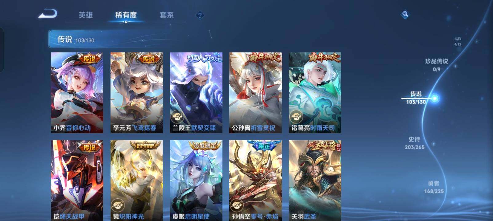 WZXS3385190王者荣耀账号详情图17 WZXS3385190王者荣耀账号详情图17