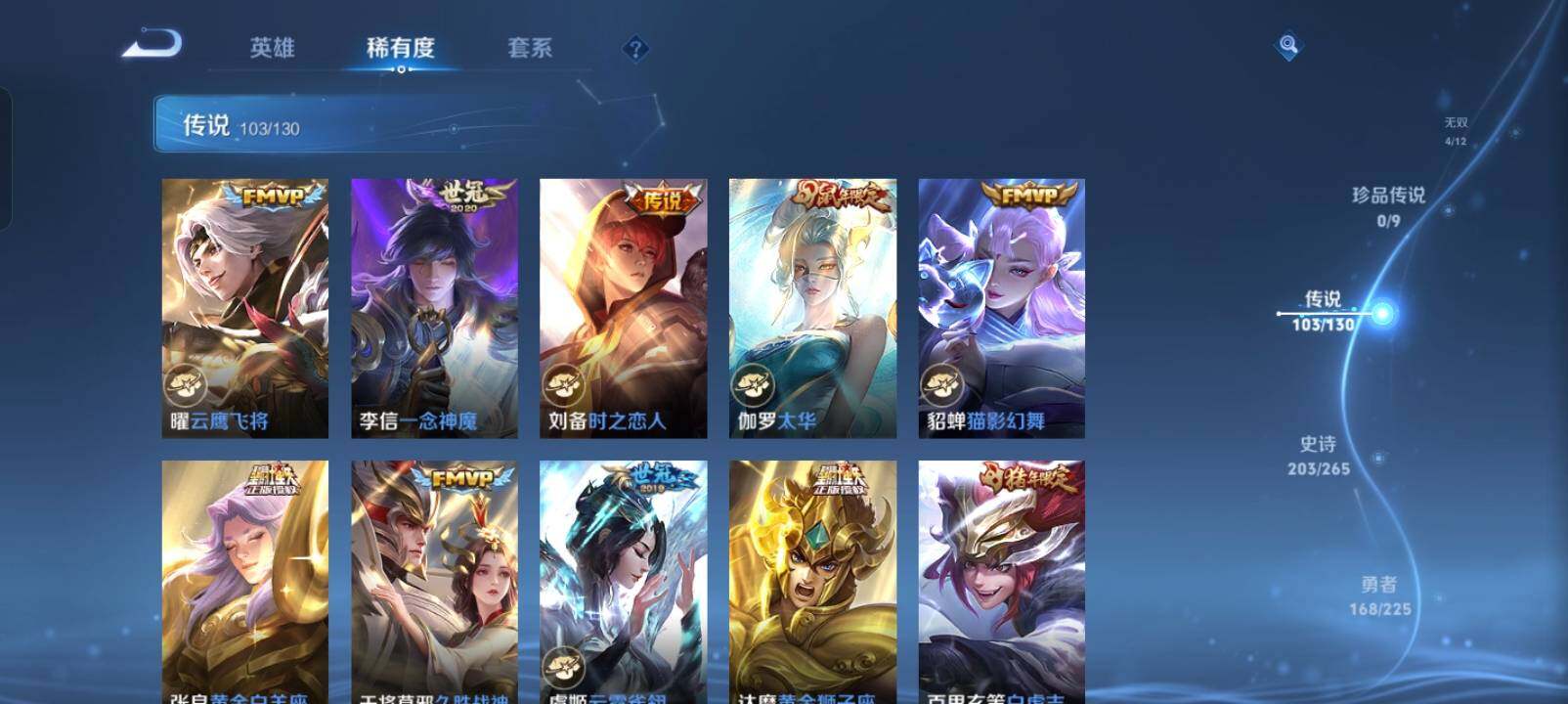 WZXS3385190王者荣耀账号详情图18 WZXS3385190王者荣耀账号详情图18