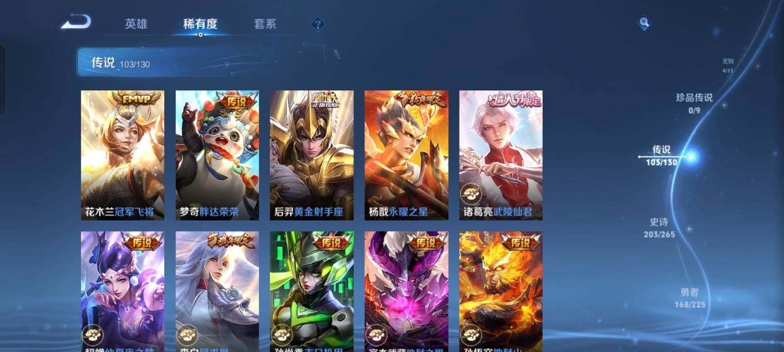 WZXS3385190王者荣耀账号详情图19 WZXS3385190王者荣耀账号详情图19