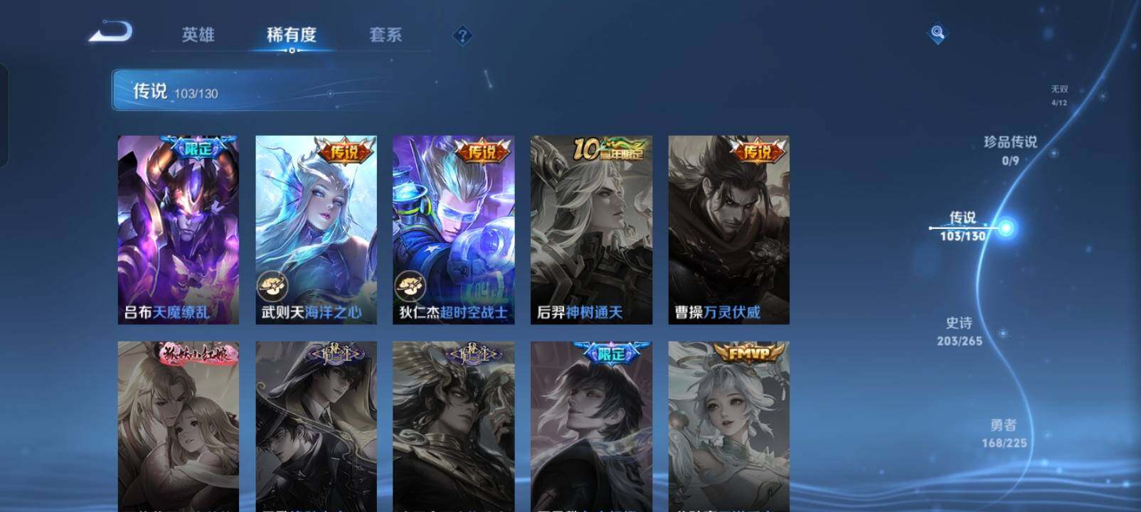 WZXS3385190王者荣耀账号详情图20 WZXS3385190王者荣耀账号详情图20