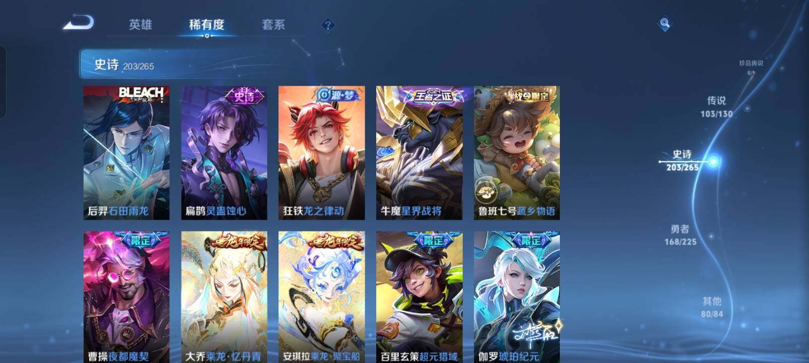 WZXS3385190王者荣耀账号详情图21 WZXS3385190王者荣耀账号详情图21