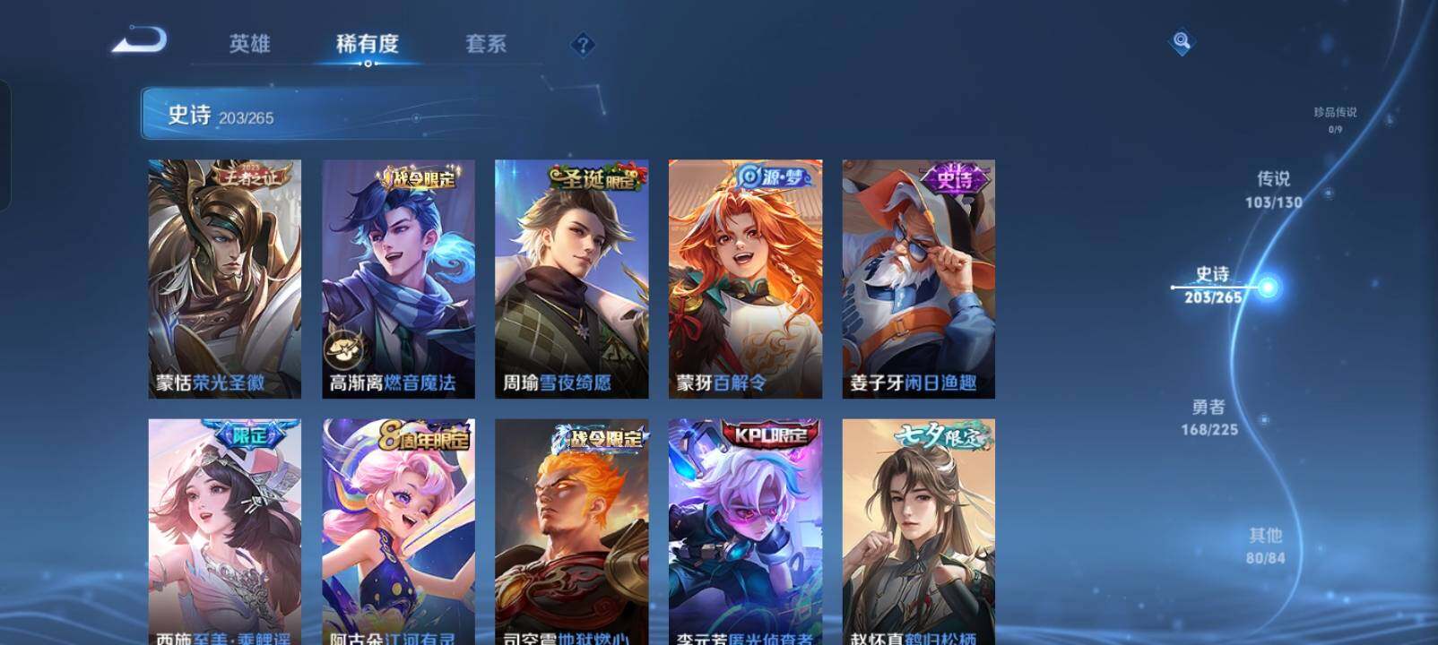 WZXS3385190王者荣耀账号详情图22 WZXS3385190王者荣耀账号详情图22