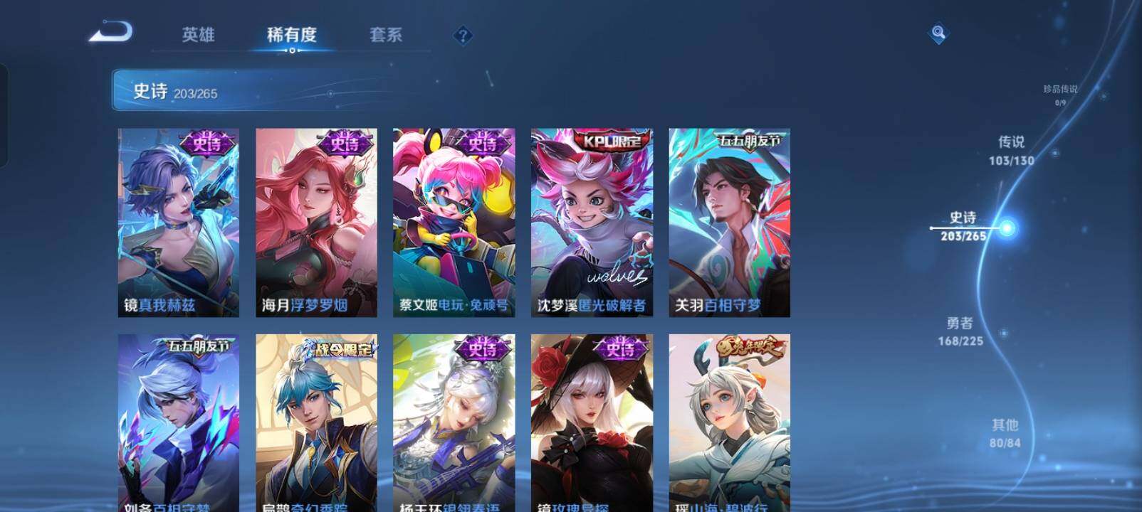 WZXS3385190王者荣耀账号详情图23 WZXS3385190王者荣耀账号详情图23