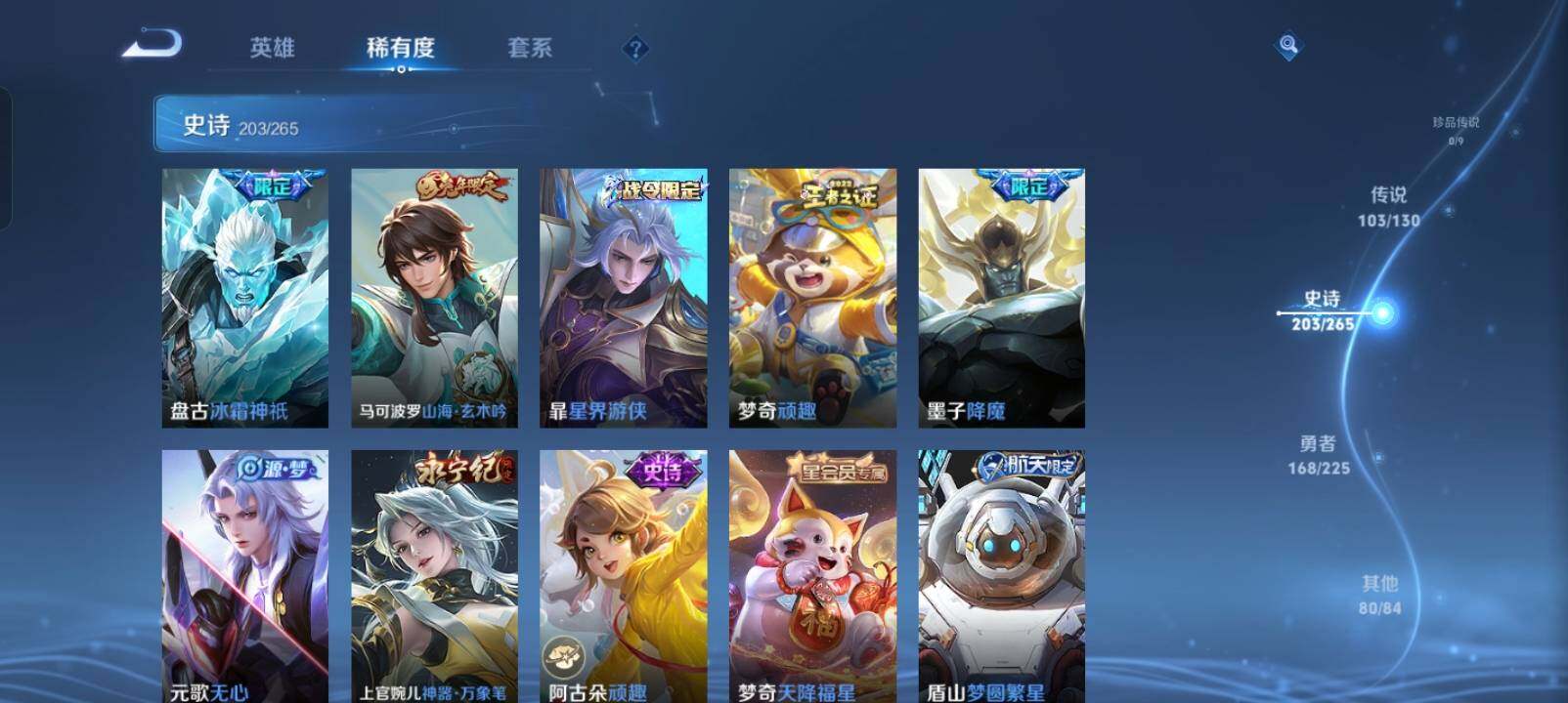 WZXS3385190王者荣耀账号详情图24 WZXS3385190王者荣耀账号详情图24