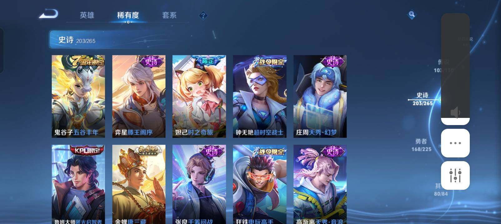 WZXS3385190王者荣耀账号详情图25 WZXS3385190王者荣耀账号详情图25