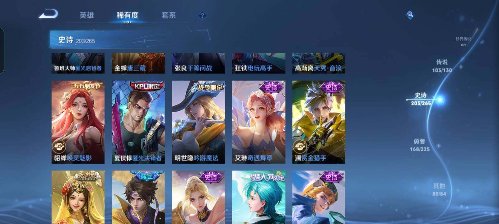 WZXS3385190王者荣耀账号详情图26 WZXS3385190王者荣耀账号详情图26