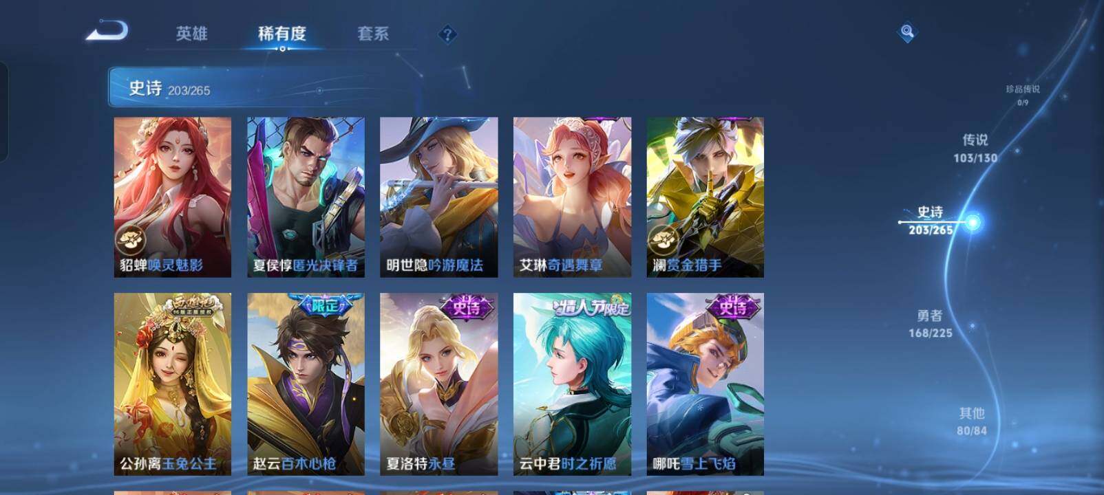 WZXS3385190王者荣耀账号详情图27 WZXS3385190王者荣耀账号详情图27