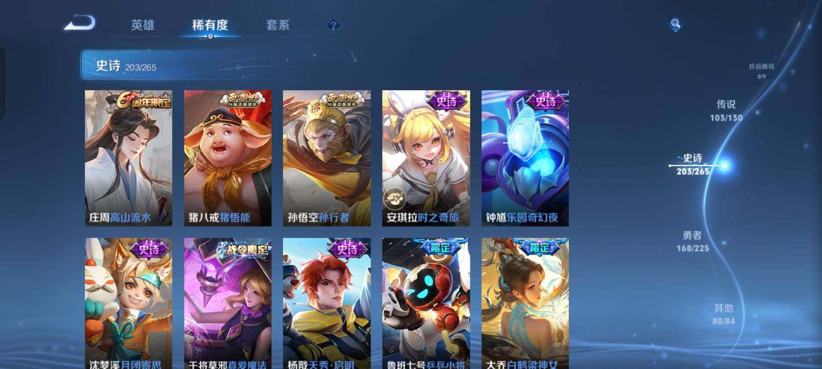 WZXS3385190王者荣耀账号详情图29 WZXS3385190王者荣耀账号详情图29