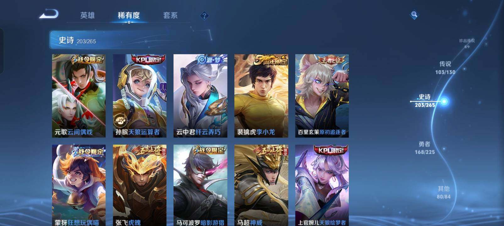 WZXS3385190王者荣耀账号详情图31 WZXS3385190王者荣耀账号详情图31