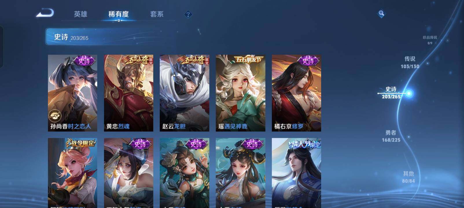 WZXS3385190王者荣耀账号详情图32 WZXS3385190王者荣耀账号详情图32