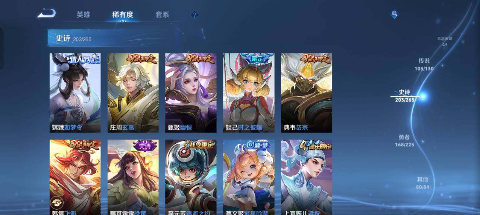 WZXS3385190王者荣耀账号详情图34 WZXS3385190王者荣耀账号详情图34