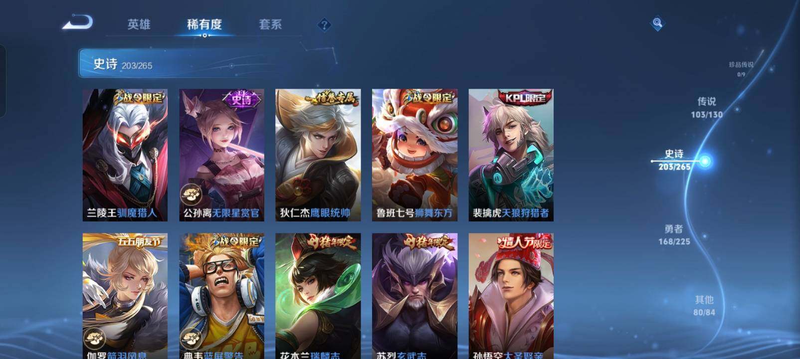 WZXS3385190王者荣耀账号详情图35 WZXS3385190王者荣耀账号详情图35