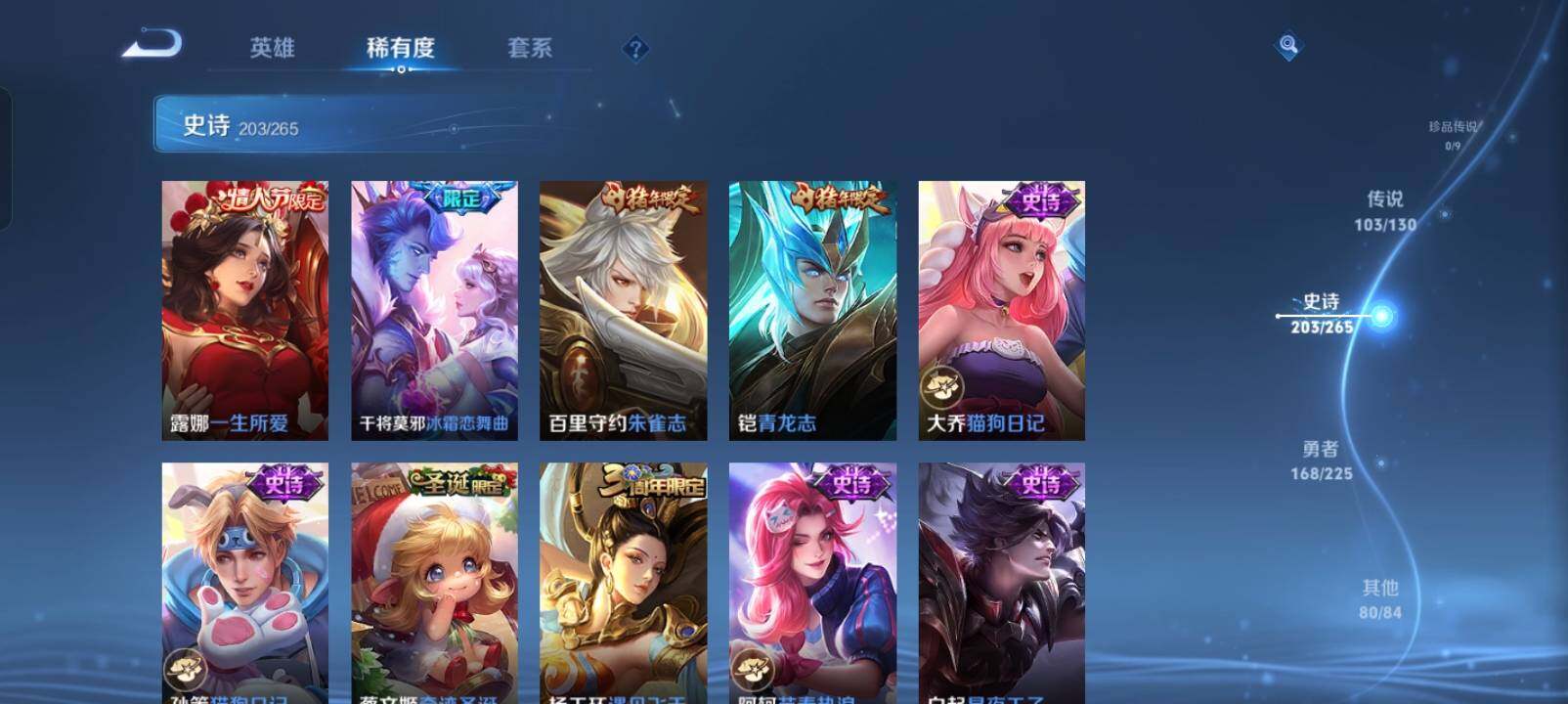 WZXS3385190王者荣耀账号详情图36 WZXS3385190王者荣耀账号详情图36