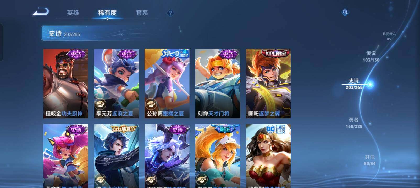 WZXS3385190王者荣耀账号详情图37 WZXS3385190王者荣耀账号详情图37