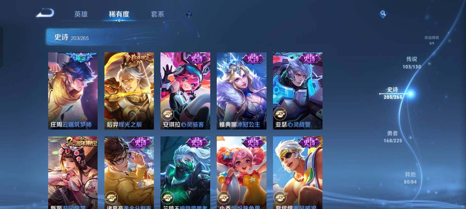 WZXS3385190王者荣耀账号详情图38 WZXS3385190王者荣耀账号详情图38