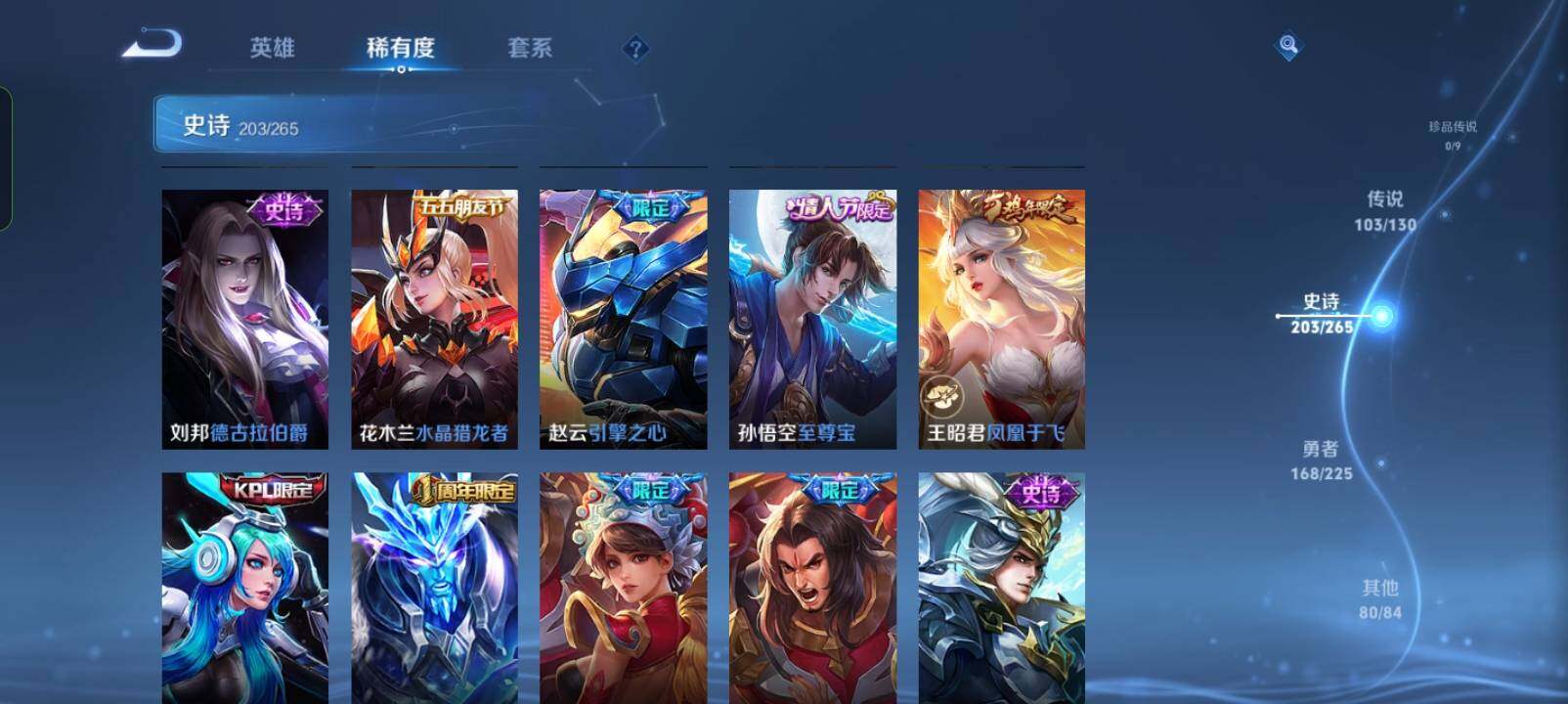 WZXS3385190王者荣耀账号详情图40 WZXS3385190王者荣耀账号详情图40