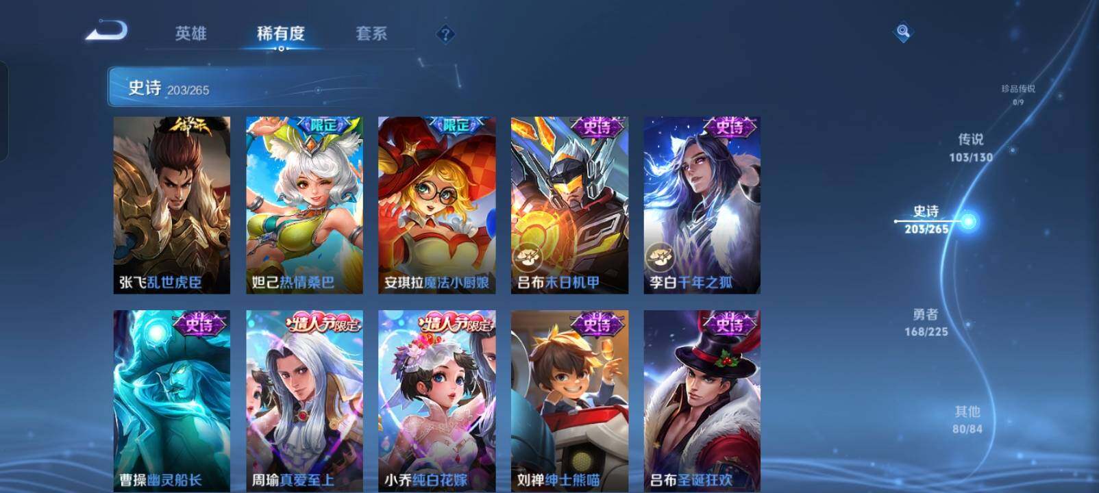 WZXS3385190王者荣耀账号详情图41 WZXS3385190王者荣耀账号详情图41