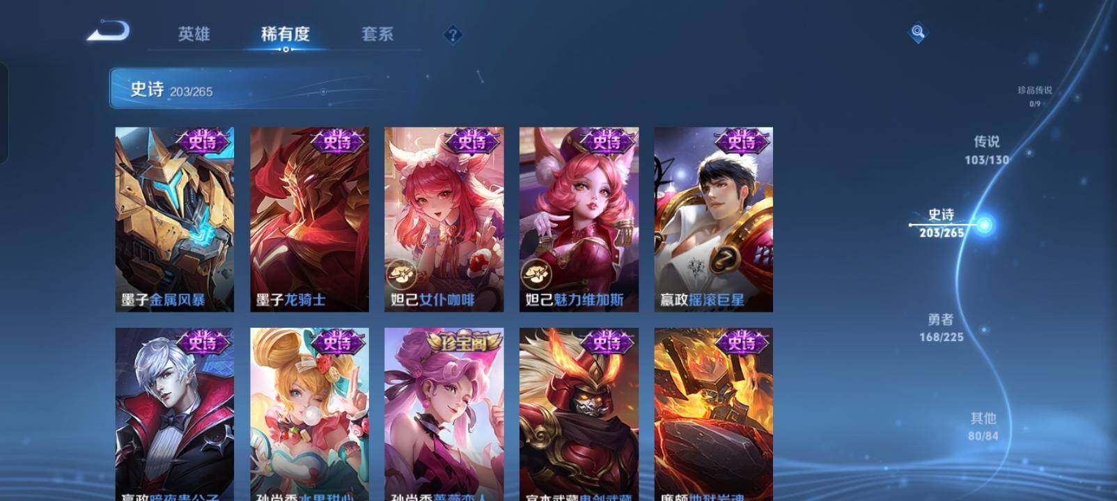 WZXS3385190王者荣耀账号详情图42 WZXS3385190王者荣耀账号详情图42