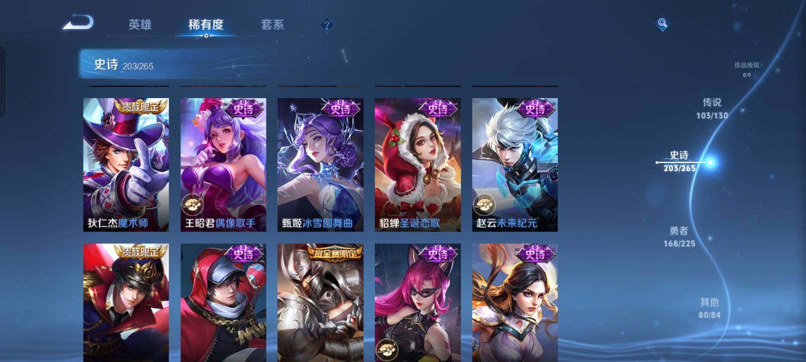 WZXS3385190王者荣耀账号详情图43 WZXS3385190王者荣耀账号详情图43