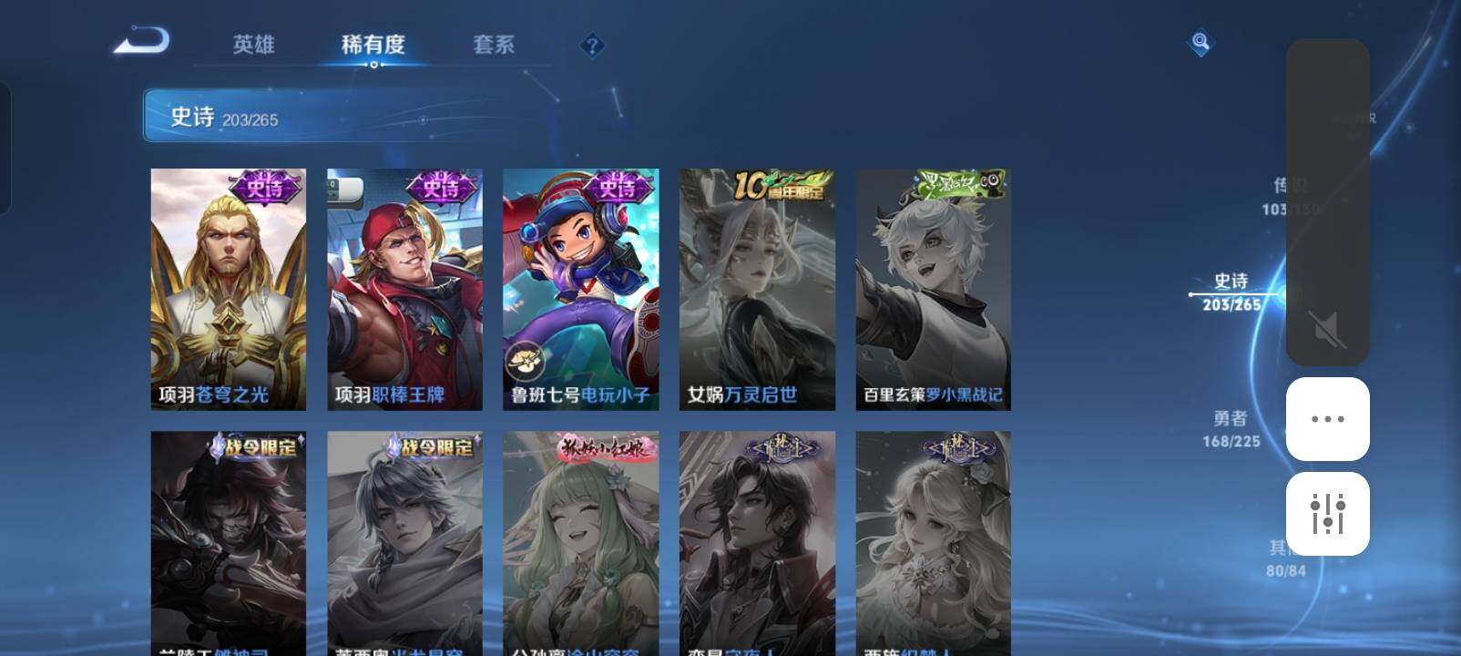 WZXS3385190王者荣耀账号详情图44 WZXS3385190王者荣耀账号详情图44