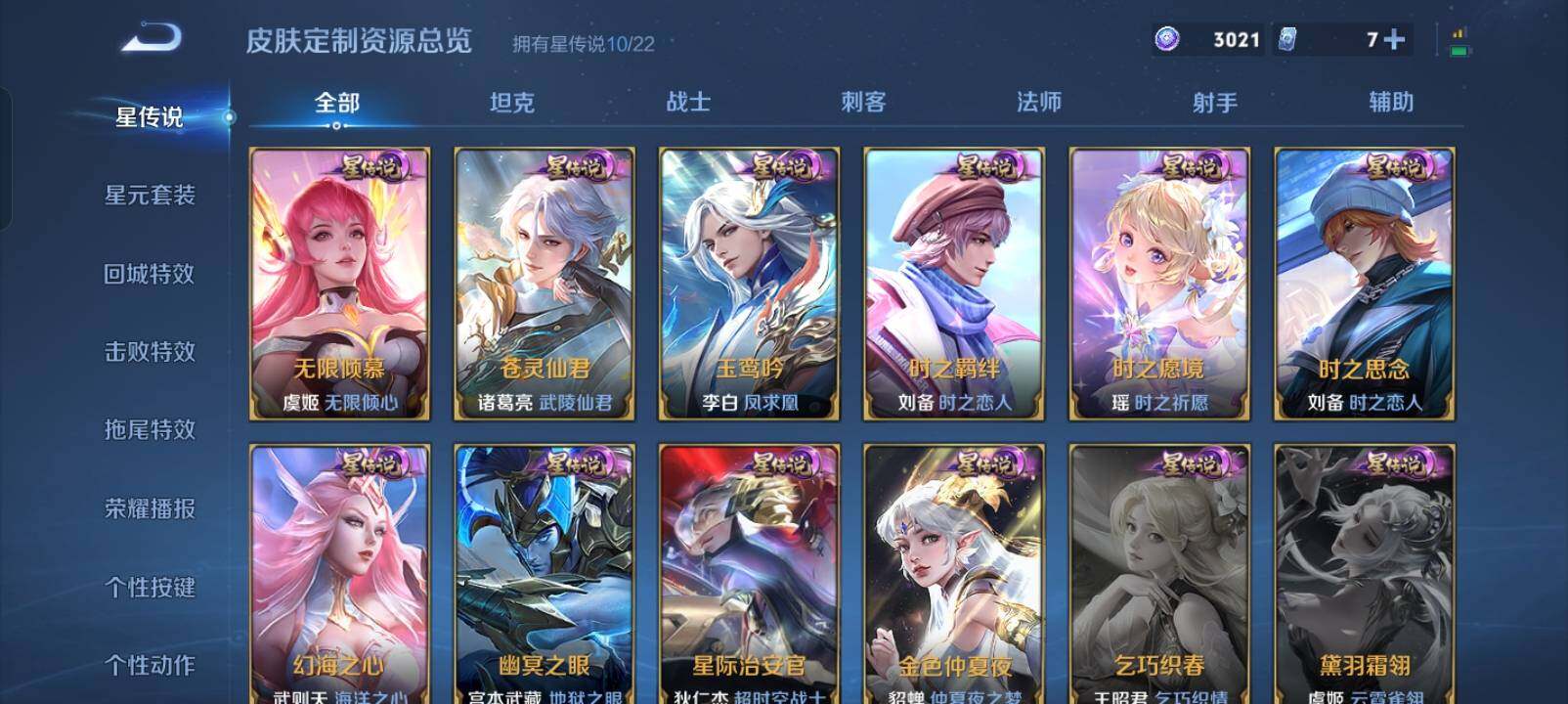 WZXS3385190王者荣耀账号详情图5 WZXS3385190王者荣耀账号详情图5