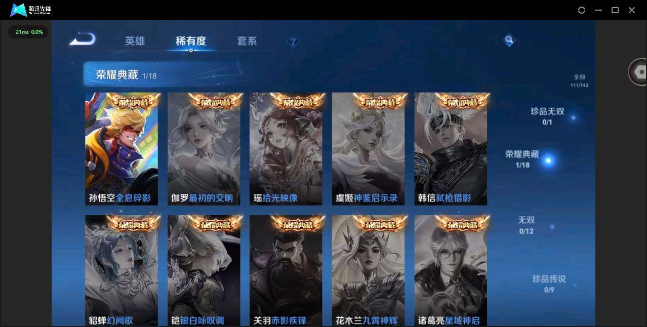 WZCMW3354906王者荣耀账号详情图8